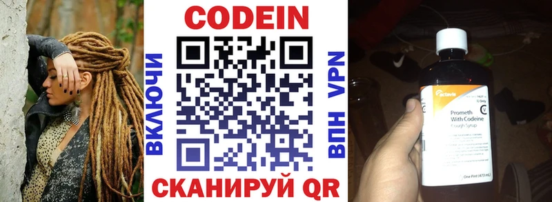 Кодеин напиток Lean (лин)  Купить закладки  Саки 