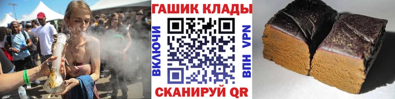 ГАШ hashish  Купить закладки  Саки 