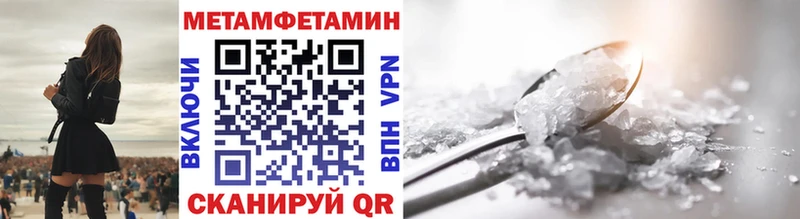 Метамфетамин мет  Купить где  Саки 